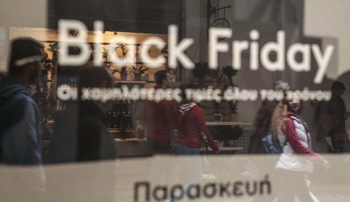 Black Friday 2018: Τι πρέπει να γνωρίζουν οι καταναλωτές για να μην την “πατήσουν”
