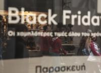 Black Friday 2018: Τι πρέπει να γνωρίζουν οι καταναλωτές για να μην την “πατήσουν”