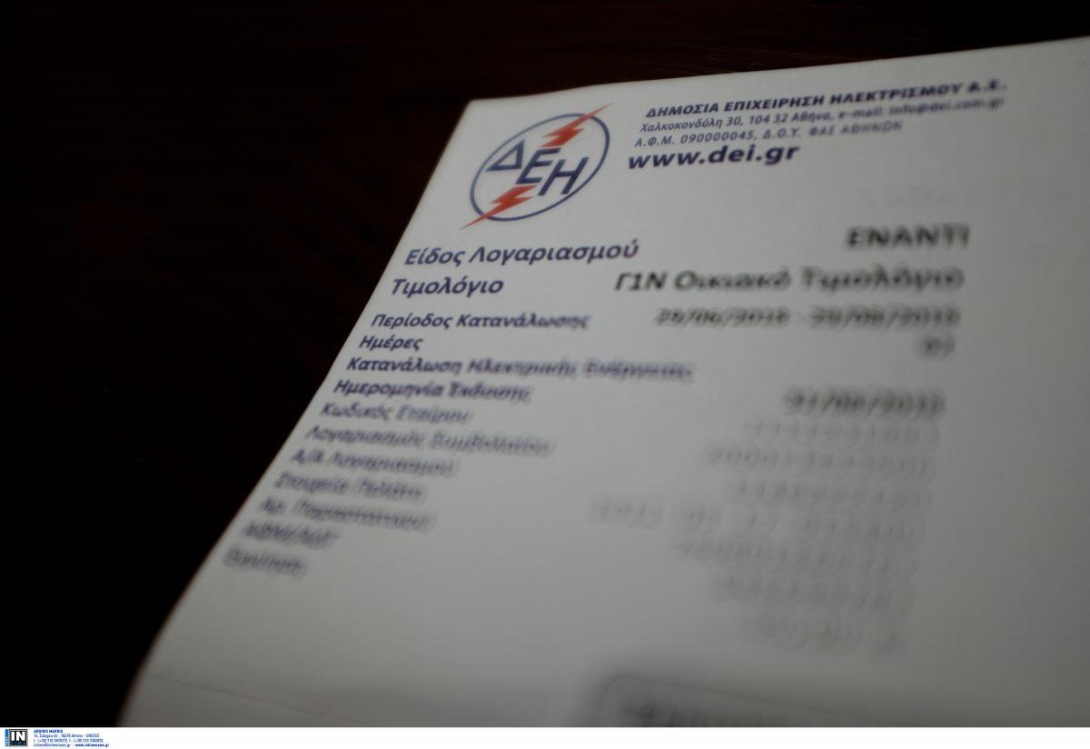 E-bill: Πώς θα εγγραφείτε στον ηλεκτρονικό λογαριασμό της ΔΕΗ