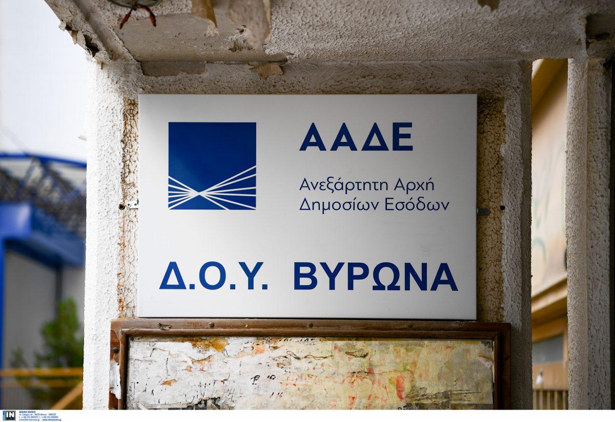 Εφορία Βύρωνα: Εισβολή αντιεξουσιαστών – Έγραψαν συνθήματα και πέταξαν τρικάκια (pics)