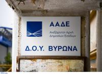 Εφορία Βύρωνα: Εισβολή αντιεξουσιαστών – Έγραψαν συνθήματα και πέταξαν τρικάκια (pics)