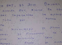 Η συγκινητική έκθεση τυφλού μαθητή που όλοι πρέπει να διαβάσουν