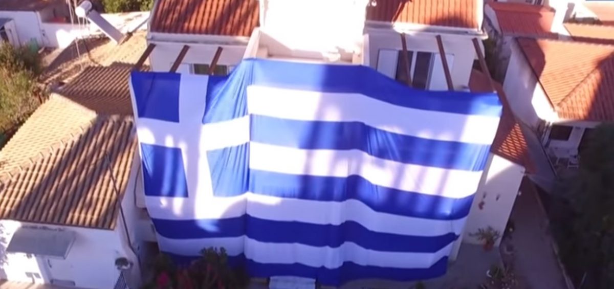 Ελληνική Σημαία: Κάλυψε το σπίτι του με σημαία 140 τ.μ. (vid)