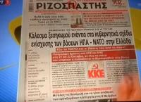 ΕΡΤ: Γκάφα ολικής on air – Την Αθήνα το 1944 απελευθέρωσε η… Ελληνική Αστυνομία (vid)