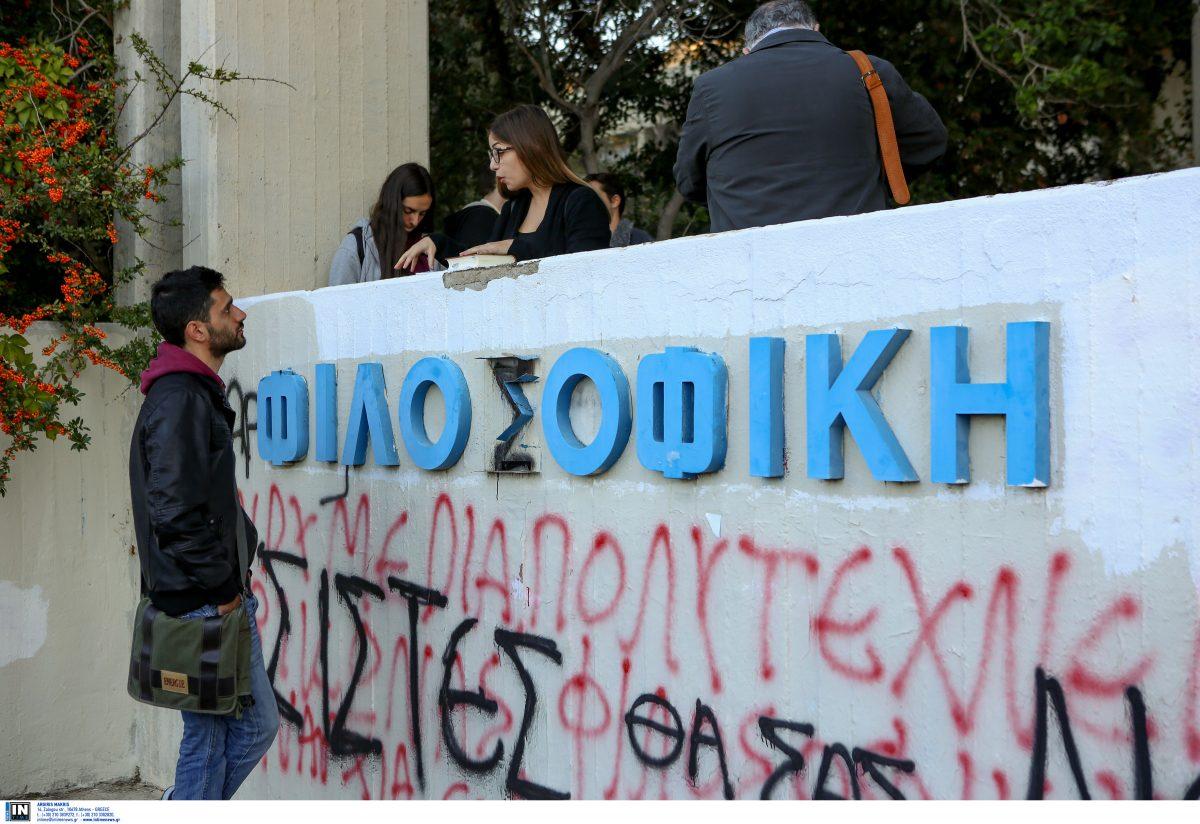 Ρουβίκωνας Φιλοσοφική: Κλειστή την Τετάρτη λόγω του πάρτι που ανακοινώθηκε