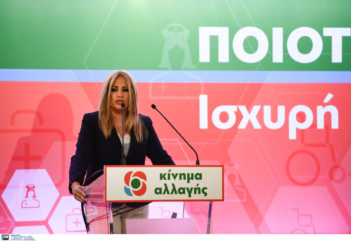 Εκλογές 2019: Το ψηφοδέλτιο Επικρατείας του ΚΙΝΑΛ