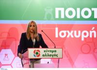 Εκλογές 2019: Το ψηφοδέλτιο Επικρατείας του ΚΙΝΑΛ