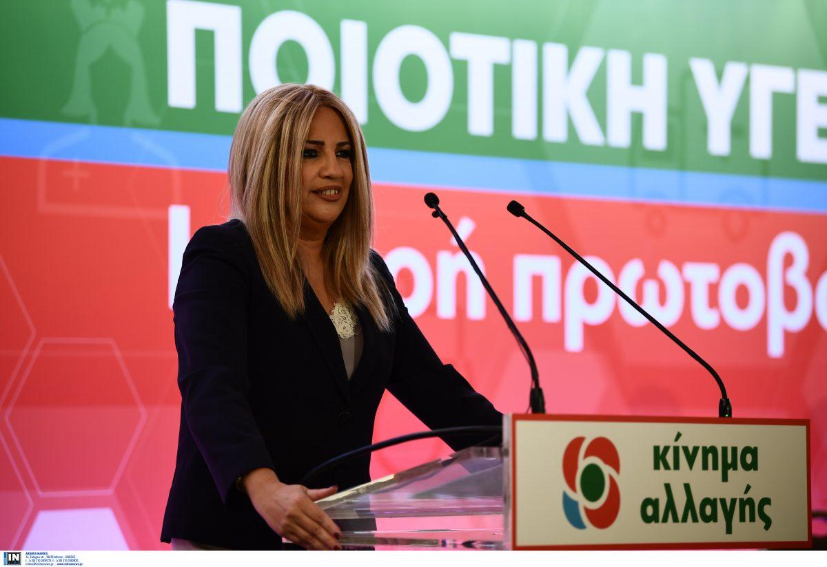 Γεννηματά για παραίτηση Κοτζιά: “Το πουλόβερ ξηλώνεται”
