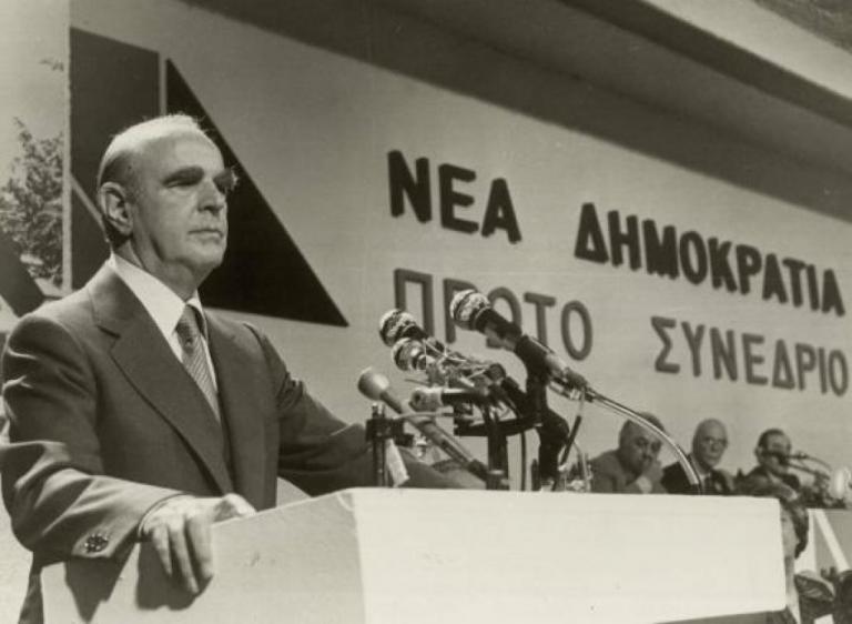 Νέα Δημοκρατία: Σαν σήμερα, 4 Οκτωβρίου, ιδρύεται το κόμμα (pics&vids)