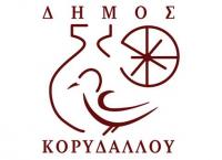 Δήμος Κορυδαλλού: Μείωση κατά 50% των δημοτικών τελών στις τρίτεκνες οικογένειες