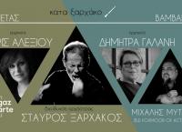 Σταύρος Ξαρχάκος: Συνεχίζει τις επιτυχημένες εμφανίσεις του στο Gazarte