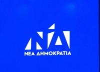 Νέα Δημοκρατία: Μόνο θλίψη προκαλεί πια η προσπάθεια του κ. Τσίπρα να εφευρίσκει εχθρούς