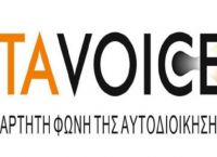 OTA VOICE: Το νέο site για την Τοπική Αυτοδιοίκηση