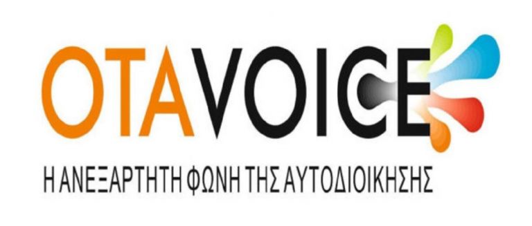 OTA VOICE: Το νέο site για την Τοπική Αυτοδιοίκηση