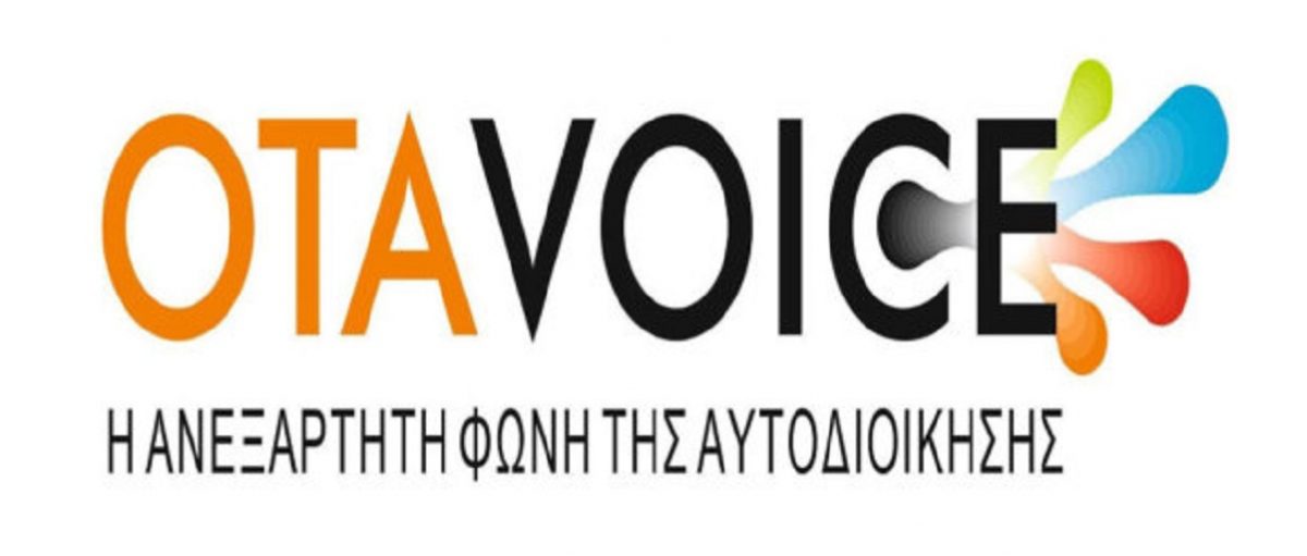 OTA VOICE: Το νέο site για την Τοπική Αυτοδιοίκηση