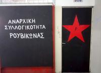 Ρουβίκωνας: Παρέμβαση της Εισαγγελέως του Αρείου Πάγου για την δράση του στη Φιλοσοφική