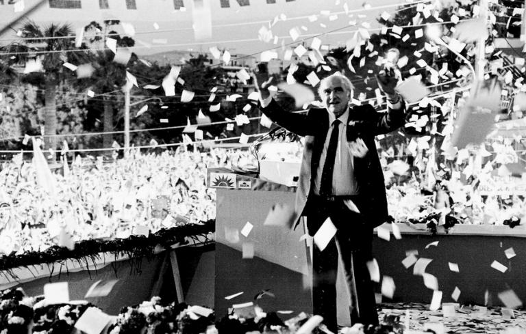 ΠΑΣΟΚ: Σαν σήμερα το 1981 έγινε πρώτη φορά κυβέρνηση