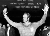 Χρήστος Παπανικολάου: Ο Έλληνας αθλητής που έγραψε ιστορία με το πρώτο παγκόσμιο ρεκόρ