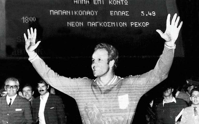 Χρήστος Παπανικολάου: Ο Έλληνας αθλητής που έγραψε ιστορία με το πρώτο παγκόσμιο ρεκόρ