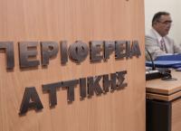 Περιφέρεια Αττικής: Επιστολή σε Φάμελλο για δραστηριότητες που δεν υπάγονται σε καθεστώς περιβαλλοντικής αδειοδότησης