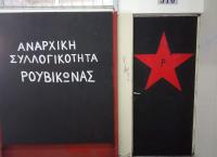Ρουβίκωνας: Οι καθηγητές του ΕΚΠΑ έδιωξαν τη συλλογικότητα από τη Φιλοσοφική
