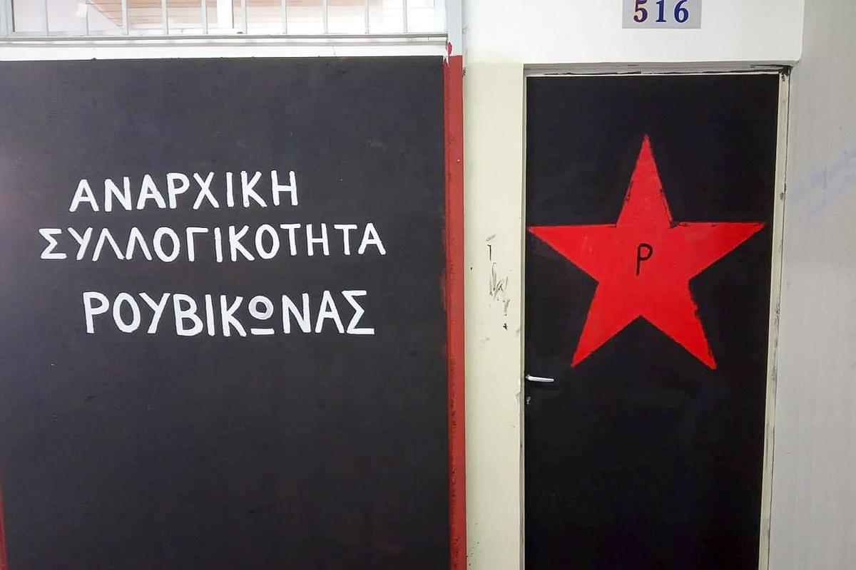 Ένταση στο Πανεπιστήμιο Αθηνών – Ρουβίκωνας: Επανακατέλαβε το γραφείο 516