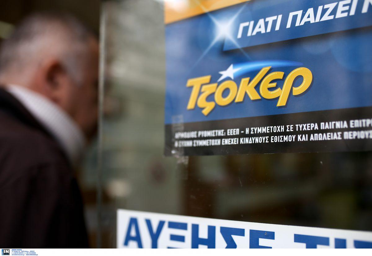 ΤΖΟΚΕΡ κλήρωση (23/12/18): Σημειώθηκε τζακ ποτ