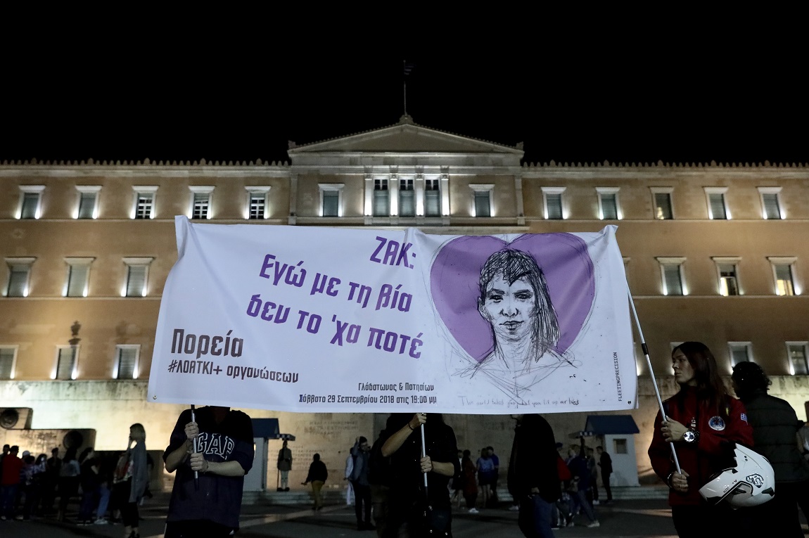 Ζακ Κωστόπουλος: Πορεία διαμαρτυρίας στο κέντρο της Αθήνας – Ζητούν απονομή Δικαιοσύνης