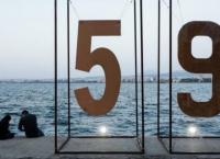 59ο Φεστιβάλ Κινηματογράφου Θεσσαλονίκης: Πρεμιέρα με sold out προβολές