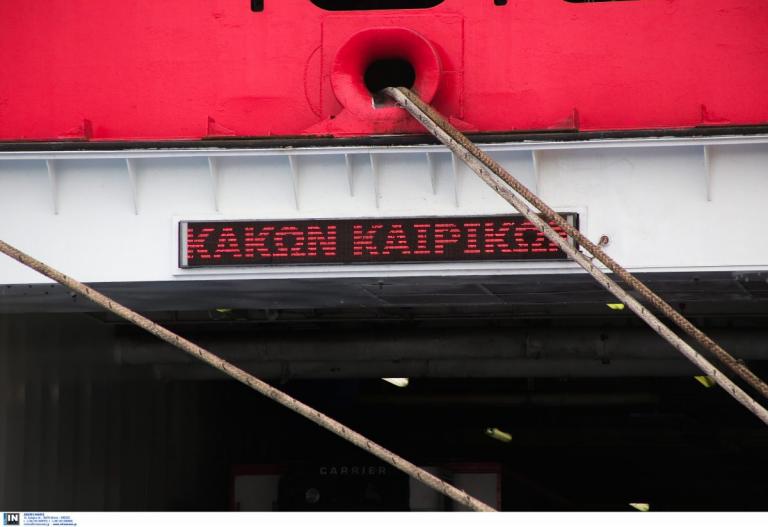 Απαγορευτικό πλοίων: Σε ποια λιμάνια είναι δεμένα τα πλοία λόγω θυελλωδών ανέμων