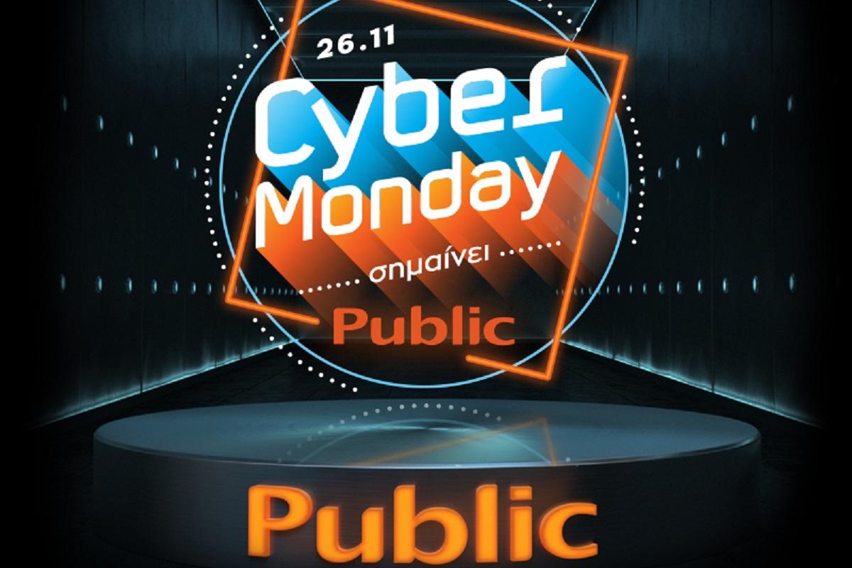 Cyber Monday στο Public.gr από το 1ο Μarketplace στην Ελλάδα!