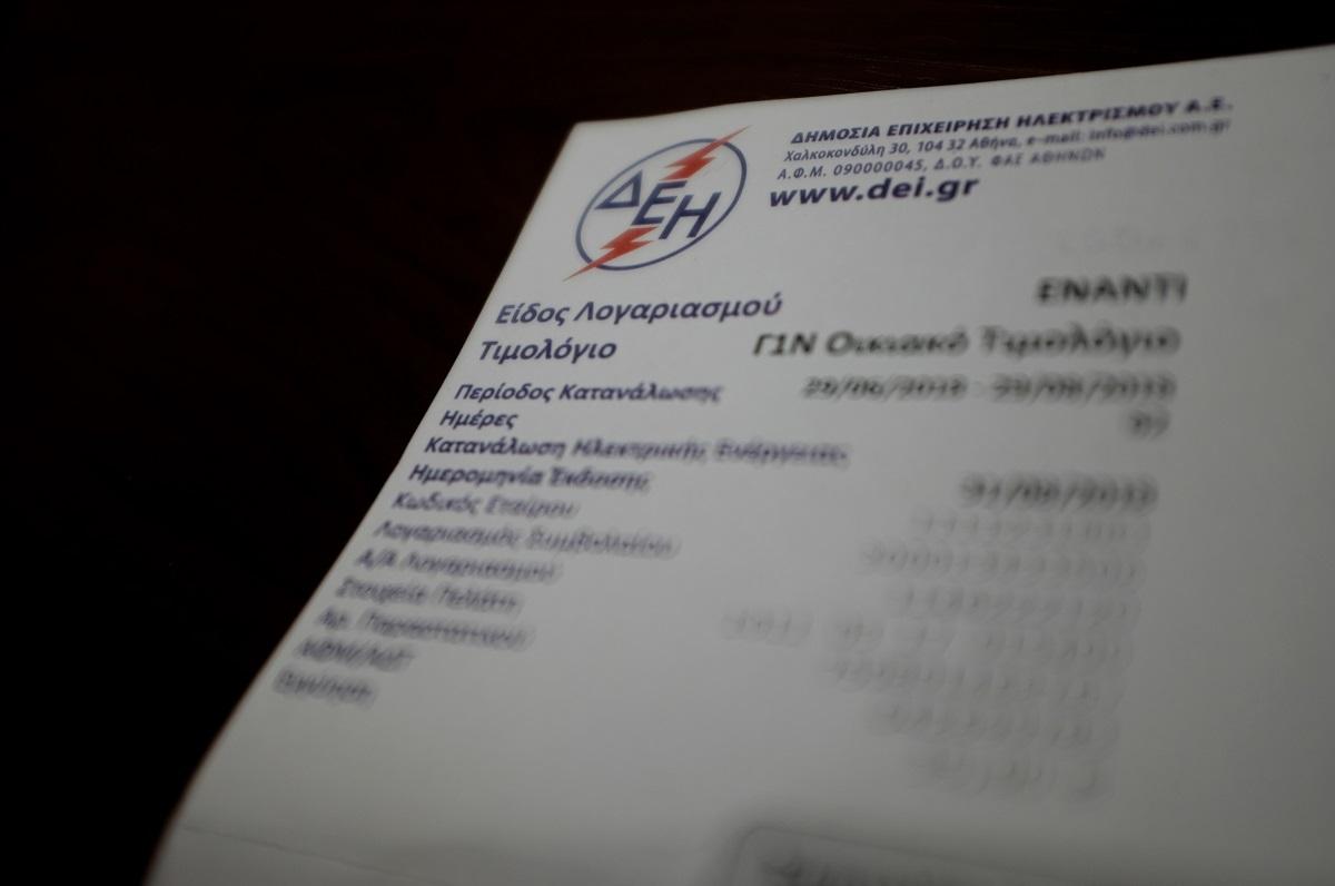 ΔΕΗ e bill: Τα πλεονεκτήματα του ηλεκτρονικού λογαριασμού