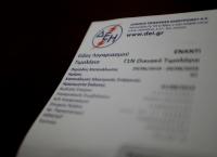 ΔΕΗ e bill: Τα πλεονεκτήματα του ηλεκτρονικού λογαριασμού