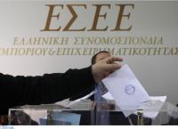 Εκλογές ΕΣΕΕ: Στη θέση του Κορκίδη εξελέγη ο Καρανίκας – Ολα τα ονόματα