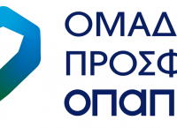 Η “Ομάδα Προσφοράς ΟΠΑΠ” συνεχίζει να παίζει έως την Κυριακή για καλό σκοπό