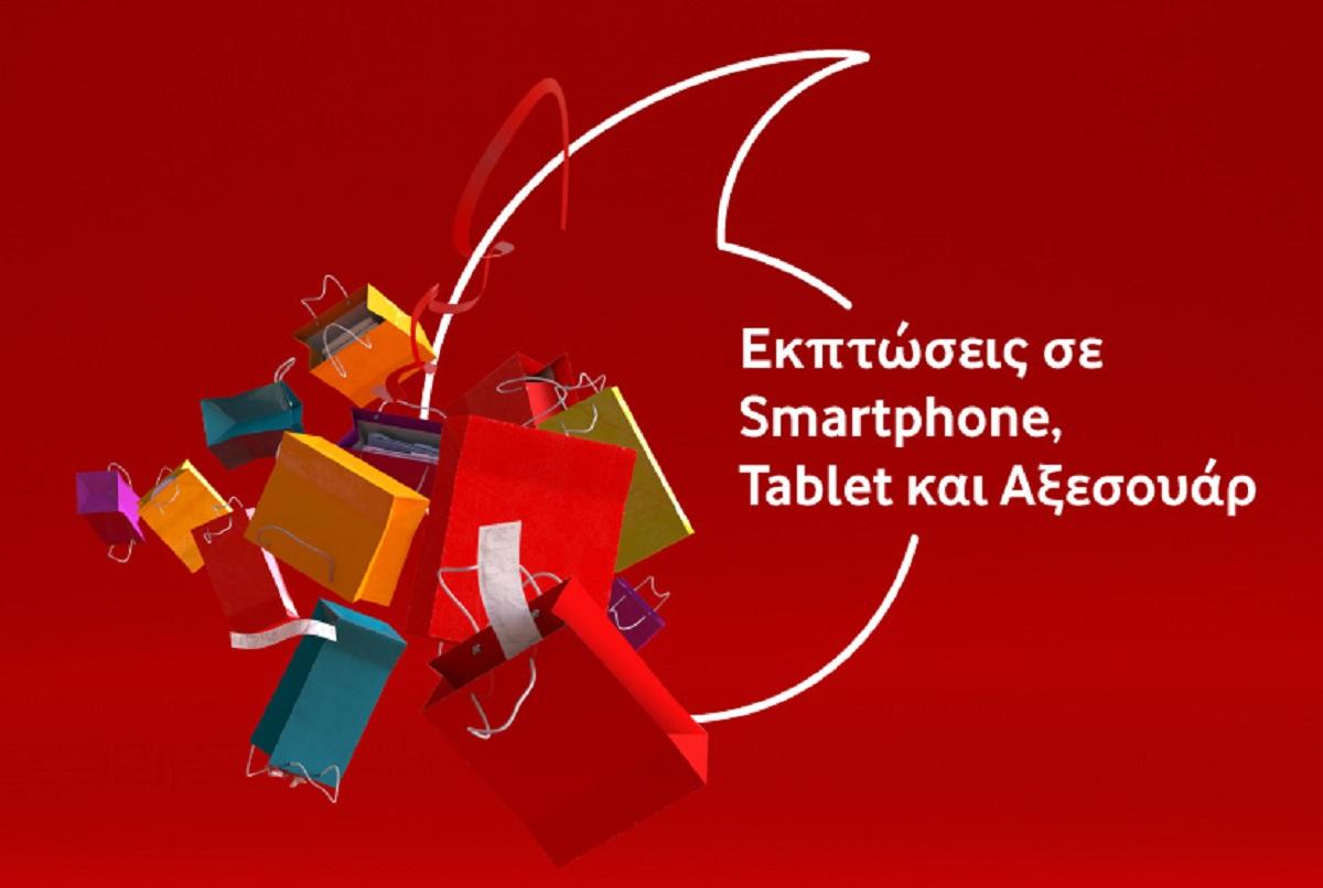 Ενδιάμεσες φθινοπωρινές εκπτώσεις: 15νθήμερο εκπτώσεων στη Vodafone
