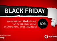 Black Friday 2018: Προσφορές στα καταστήματα Vodafone και στο Vodafone eShop