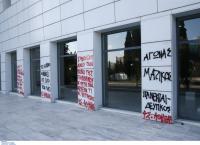 Υπουργείο Παιδείας: Επεισόδια μεταξύ μαθητών και αστυνομίας (pics&vid)
