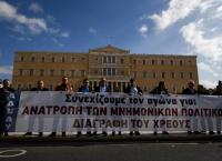 Απεργία ΑΔΕΔΥ: Σε εξέλιξη η πορεία – Κλειστό το κέντρο της Αθήνας (pics)