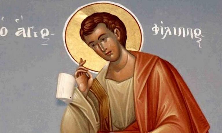 Άγιος Φίλιππος: Ο βίος του Αγίου που τιμά η Εκκλησία μας σήμερα, 14 Νοεμβρίου