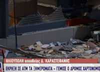 Έκρηξη ΑΤΜ: Γέμισε ο δρόμος χαρτονομίσματα στην Ηλιούπολη (pics)