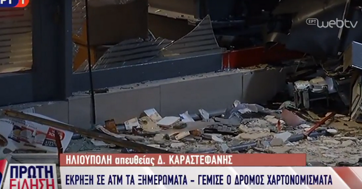 Έκρηξη ΑΤΜ: Γέμισε ο δρόμος χαρτονομίσματα στην Ηλιούπολη (pics)