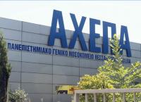 ΠΟΕΔΗΝ: “Άστεγοι έχουν κατακλύσει το ΑΧΕΠΑ”