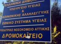 Δρομοκαΐτειο κορωνοϊός: Δείτε πως οι εργαζόμενοι ράβουν μόνοι τους τις μάσκες λόγω ελλείψεων