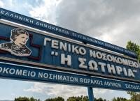 Έκρηξη ΑΤΜ: Ανατίναξαν ΑΤΜ στο νοσοκομείο “Σωτηρία”