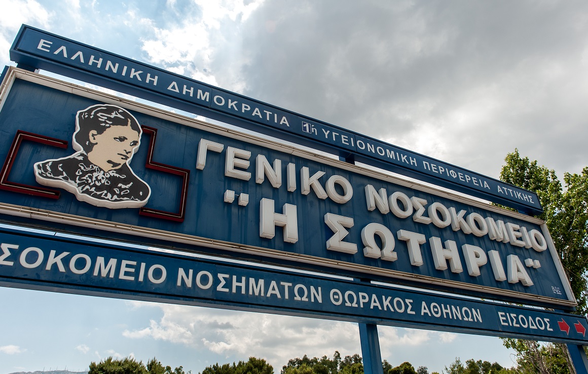 Έκρηξη ΑΤΜ: Ανατίναξαν ΑΤΜ στο νοσοκομείο “Σωτηρία”