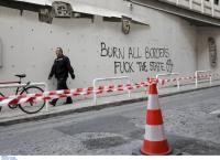 Επίθεση στο Γαλλικό Ινστιτούτο: Άγνωστοι πέταξαν μπογιές κατά την διάρκεια της νύχτας (pics)