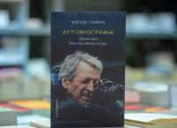 Κώστας Γαβράς: Παρουσίασε την “Αυτοβιογραφία” του