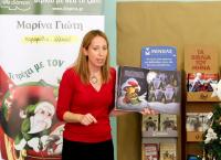 Μαρίνα Γιώτη: Παρουσίασε το νέο της βιβλίο – Στο πλευρό της ο Κώστας Κρομμύδας (pics)