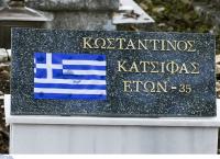 Κωνσταντίνος Κατσίφας: Το τελευταίο αντίο του πατέρα πάνω από το μνήμα – “Καλό ταξίδι παλικάρι μου” (vid)